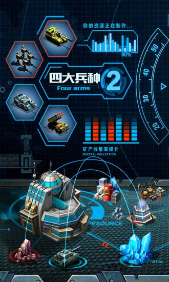 战争时刻3k老版本游戏图片4