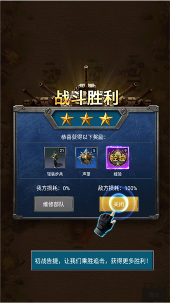 战争时刻3k老版本游戏图片8