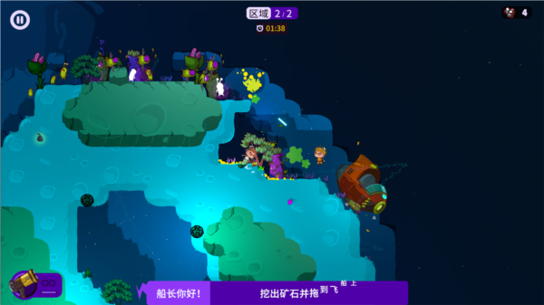 太空小队生存游戏图片15