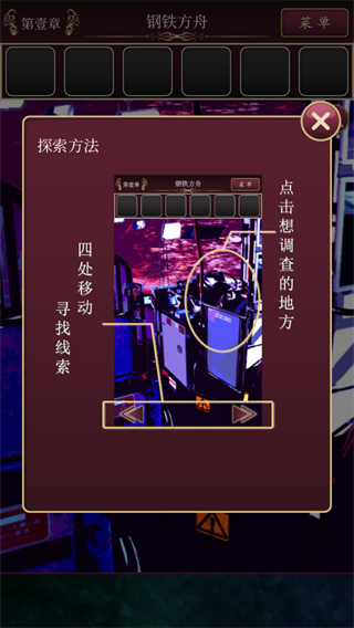 尘世之间游戏截图3