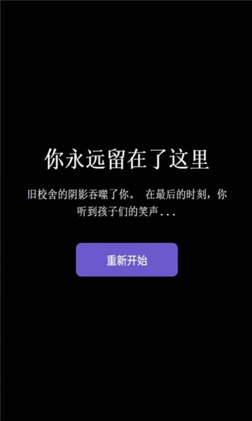 旧学校的回忆游戏图片1