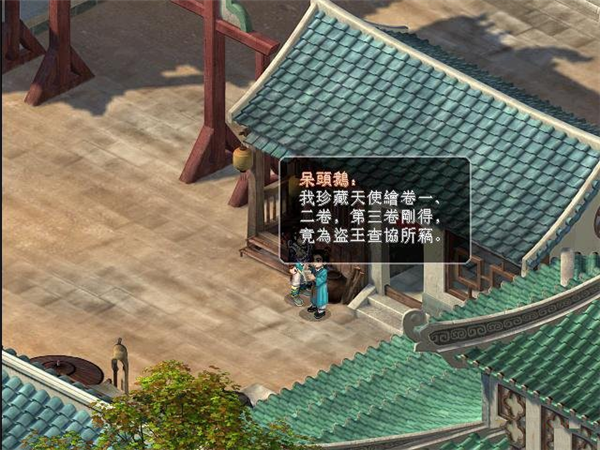 仙剑奇侠传25