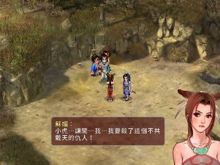 仙剑奇侠传23