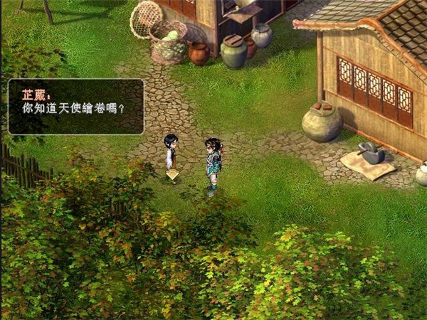 仙剑奇侠传26