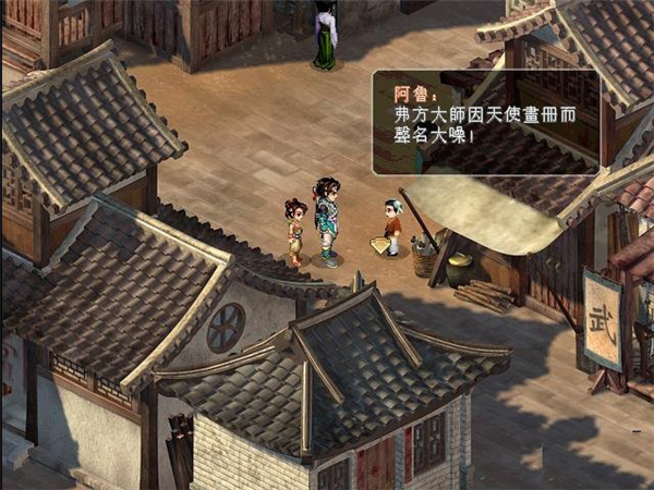 仙剑奇侠传29