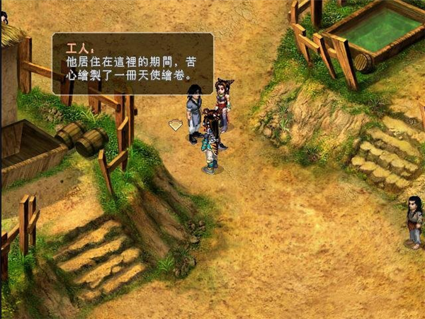 仙剑奇侠传210