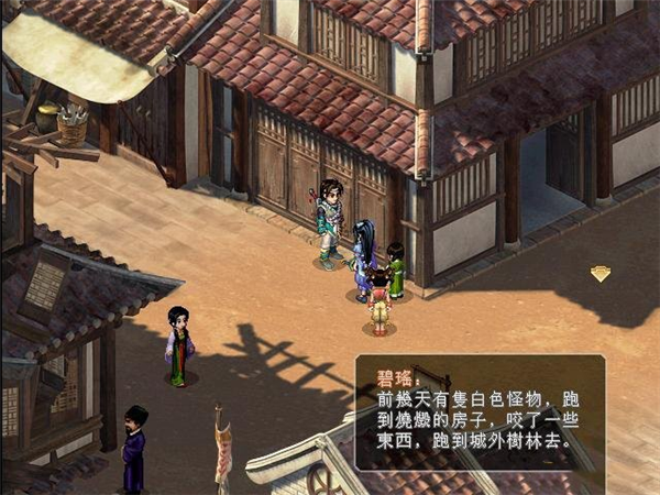 仙剑奇侠传213