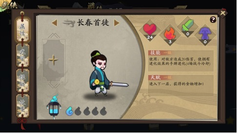 古今江湖内置菜单最新版本萌新小知识
1