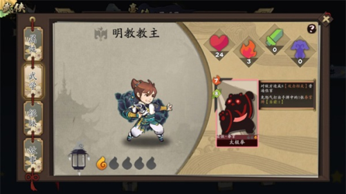 古今江湖内置菜单最新版本萌新小知识
3