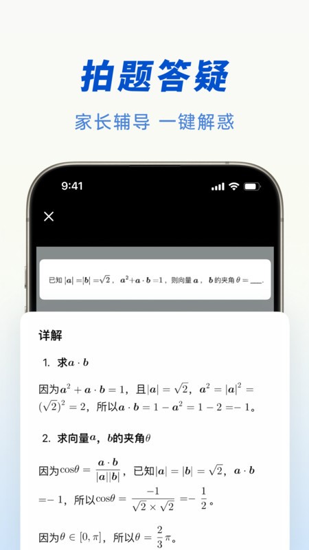 豆包app下载