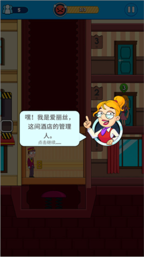 酒店电梯模拟器图片3
