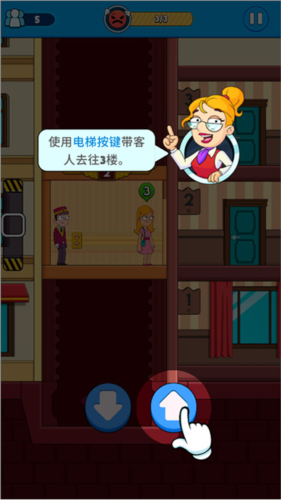 酒店电梯模拟器图片5