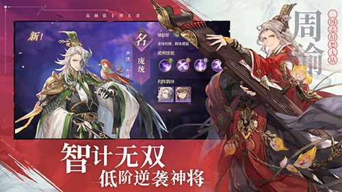 三国志幻想大陆<a href='http://www.xp811.com/zt/dysybb/' target='_blank'>抖音</a>版