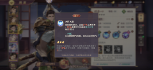 三国志幻想大陆官服阵容搭配攻略