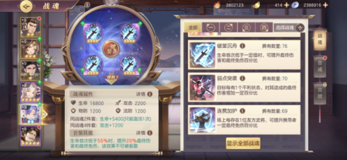 三国志幻想大陆官服阵容搭配攻略3