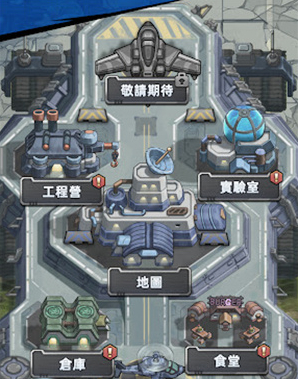 小兵特攻队