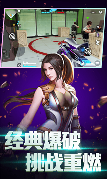 全民枪神边境王者游戏图片2