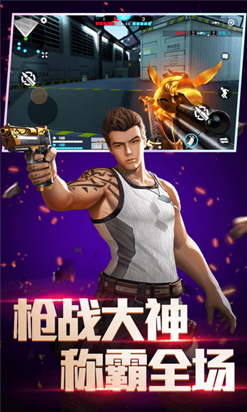 全民枪神边境王者游戏图片3