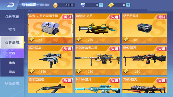 全民枪神边境王者游戏图片10