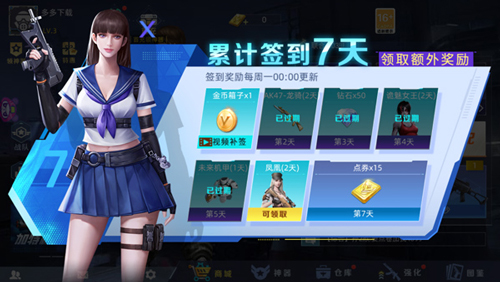 全民枪神边境王者游戏图片8