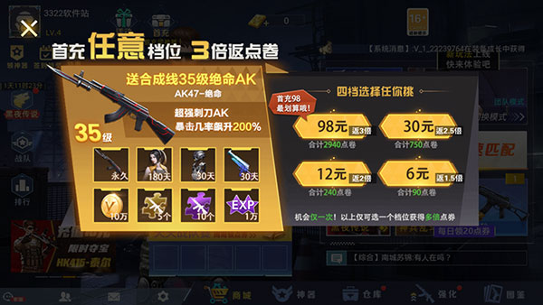 全民枪神边境王者游戏图片14