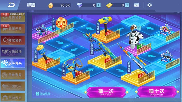 全民枪神边境王者游戏图片12
