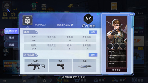 全民枪神边境王者游戏图片20