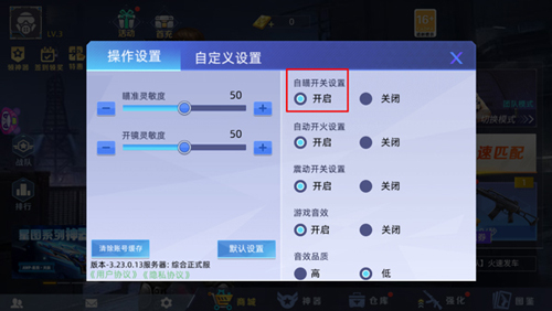 全民枪神边境王者游戏图片19