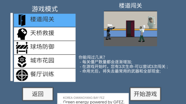 马桶人生存射击免广告版截图9