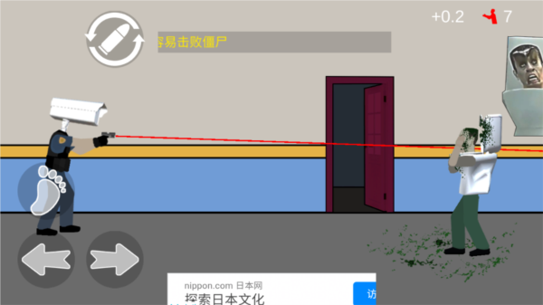 马桶人生存射击免广告版截图14
