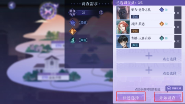 黑猫奇闻社6