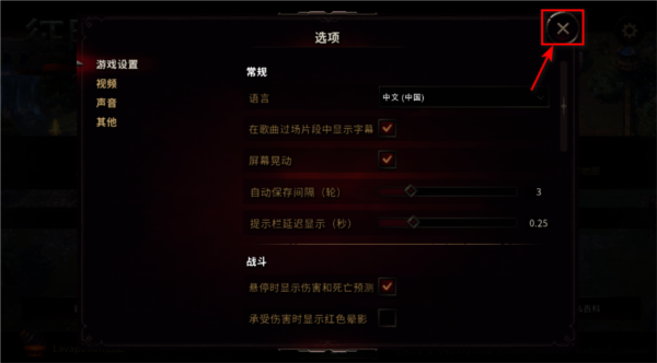 征服之歌内置菜单版图片6