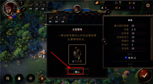 征服之歌内置菜单版图片9