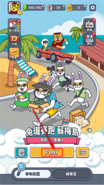 地球街机游戏截图1