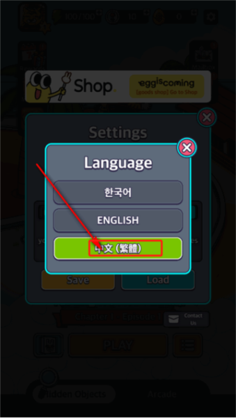 地球街机游戏截图7