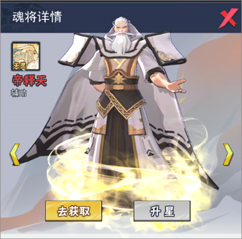 龙神万相：神战2