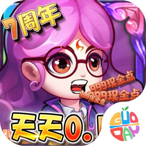 作妖计地藏版