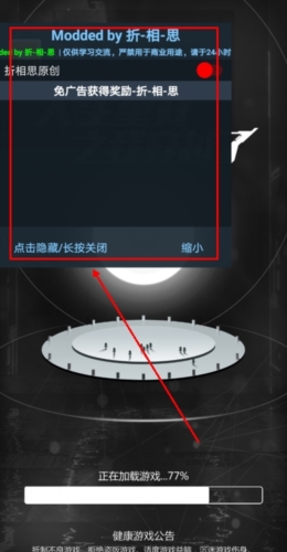 人生重开之我穿越了免广告版宣传图