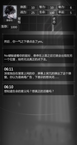 人生重开之我穿越了免广告版游戏亮点