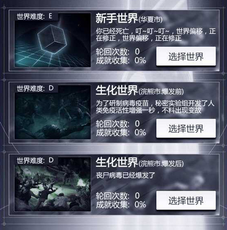 人生重开之我穿越了免广告版游戏体验