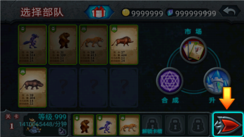 兽王争霸无限钻石9999991