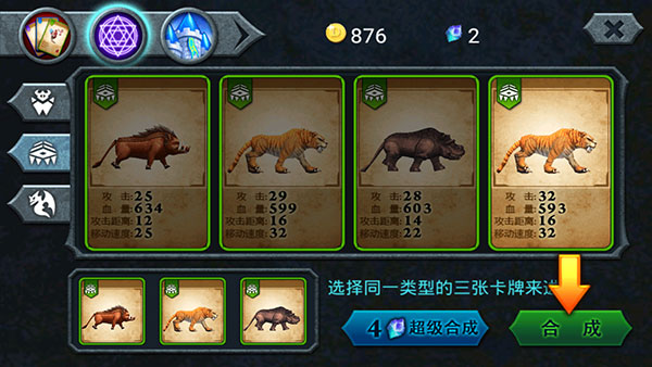 兽王争霸无限钻石9999996