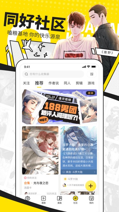 快看漫画官网app下载