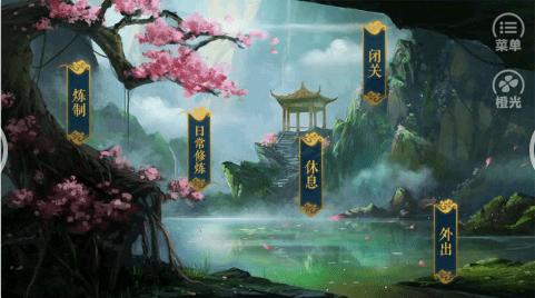 沧海仙途游戏图片1