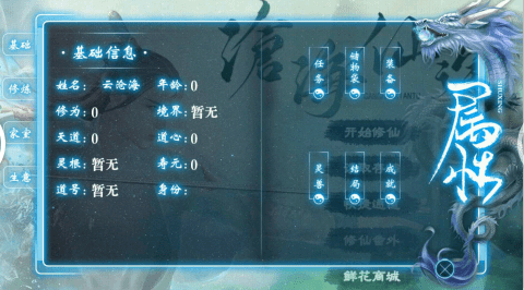 沧海仙途游戏图片3