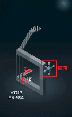 纪念碑谷2<a href='http://www.xp811.com/zt/pjbwxkjbjfz/' target='_blank'>破解版</a>速通攻略
