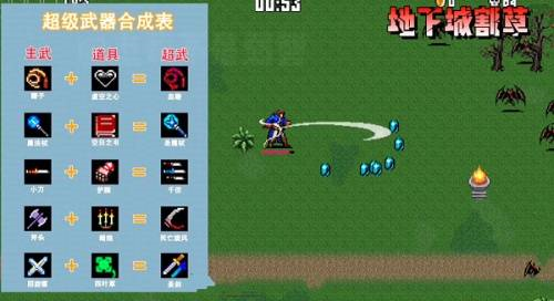 地下城割草2024版本2
