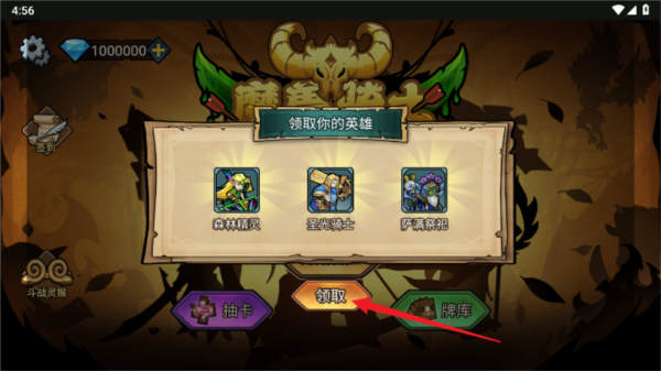 魔兽骑士截图1