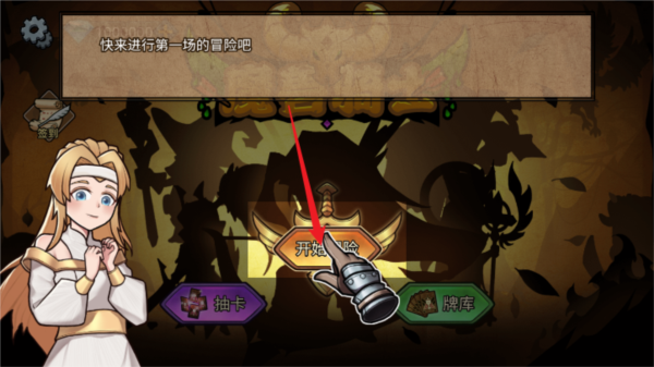 魔兽骑士截图2