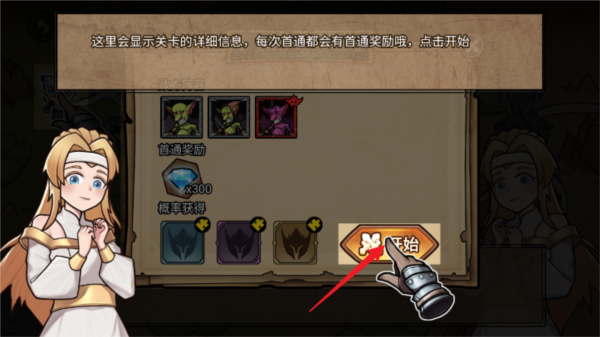 魔兽骑士截图4